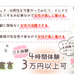 新人の面接・求人問合わせ殺到しています！！　年齢に関係なく活躍できるお店ですよー(*’ω’*)